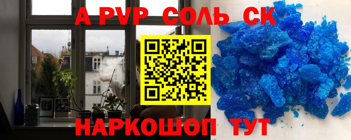 Alpha PVP  Вход с VPN  Шадринск  Alpha-PVP мука  А ПВП кристаллы 