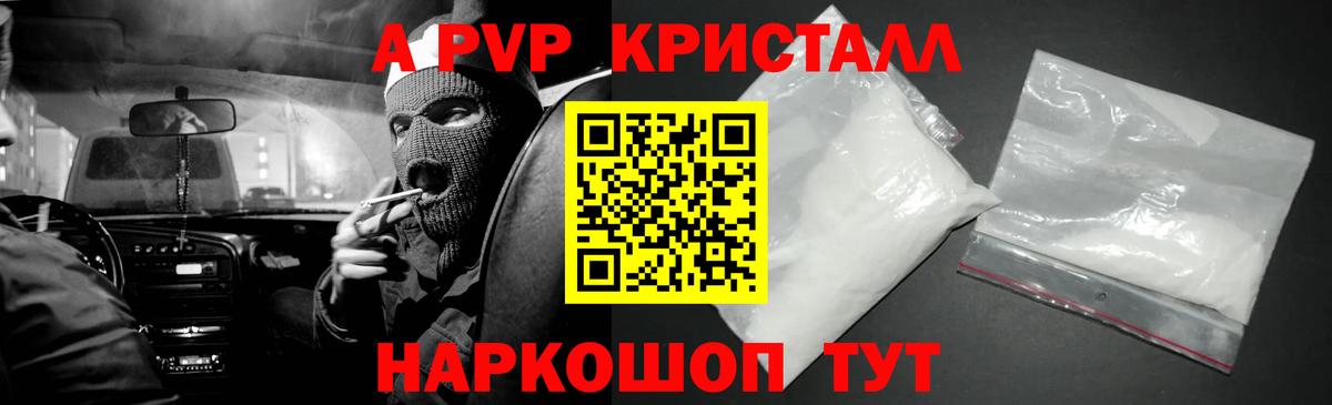 Alpha PVP СК КРИС Шадринск