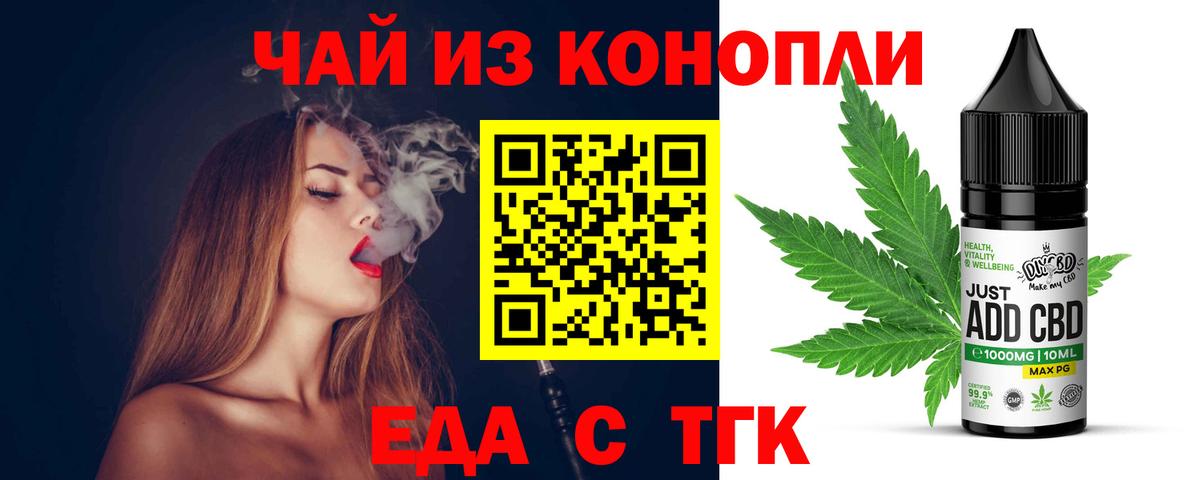 Cannafood марихуана  Вход с VPN  Шадринск 