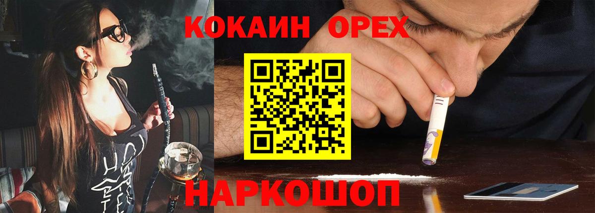 Cocaine 97%  Вход с VPN  КОКАИН Боливия  Шадринск 