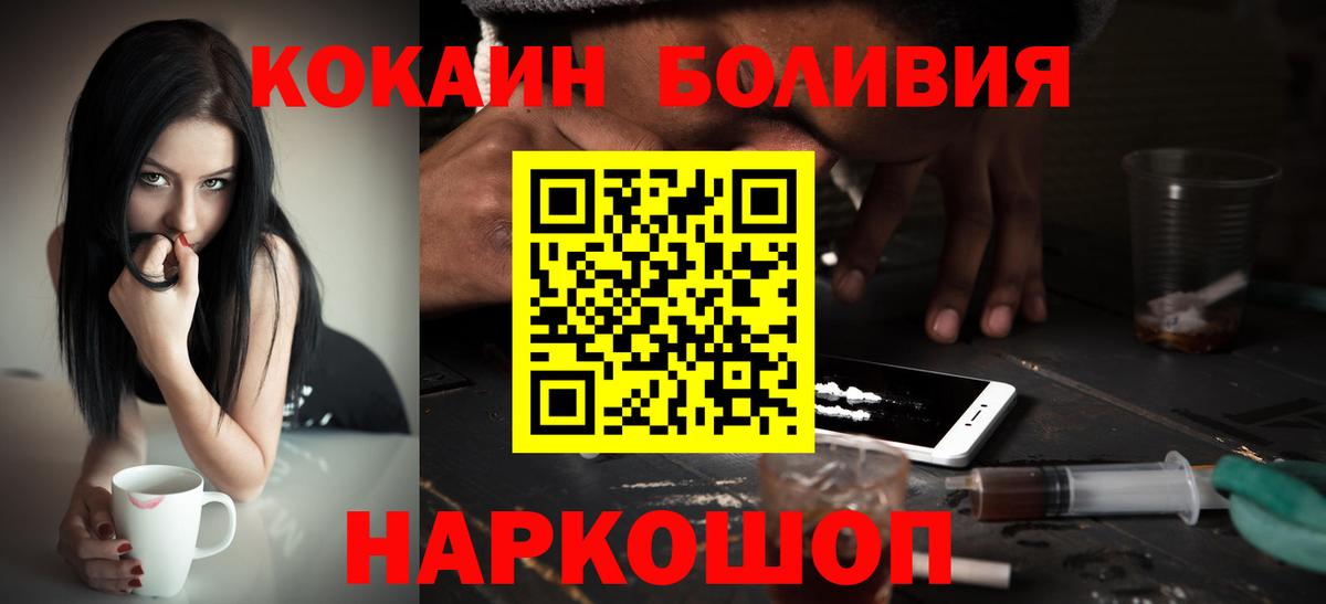 КОКАИН Перу Шадринск