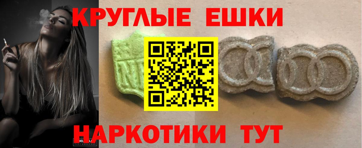 Ecstasy Punisher  нарко площадка состав  Шадринск  Вход с VPN 