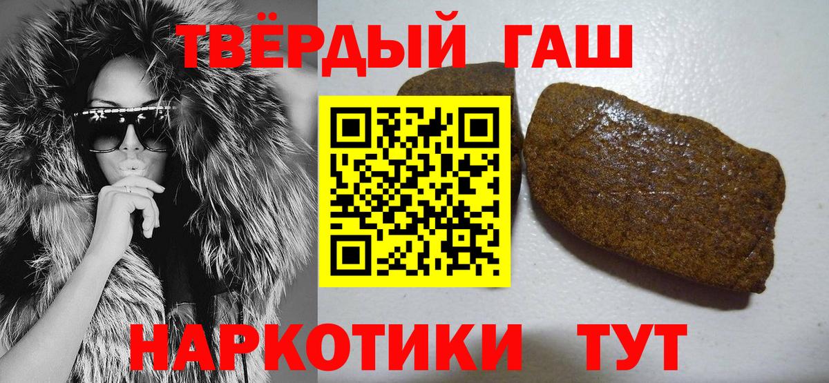 ГАШ гашик  ГАШИШ Изолятор  Шадринск  Вход с VPN 