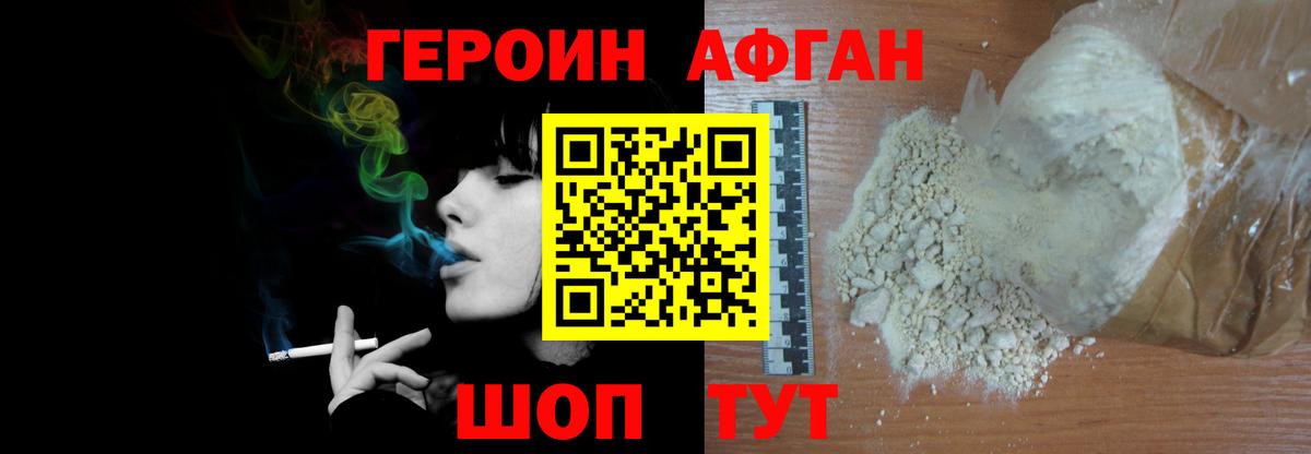 Героин гречка  Вход с VPN  Шадринск 