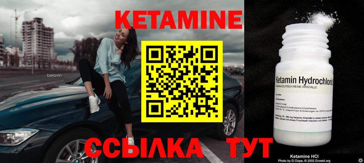 Шадринск    вход  Вход с VPN  Кетамин ketamine 