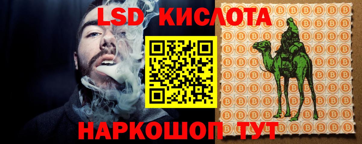 LSD-25 экстази кислота Шадринск