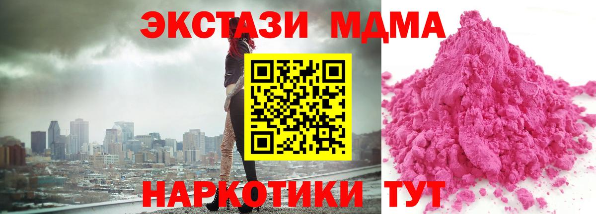 МДМА crystal Шадринск