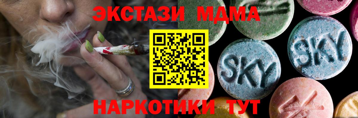 МДМА кристаллы  МДМА  MDMA VHQ  Шадринск  Вход с VPN 