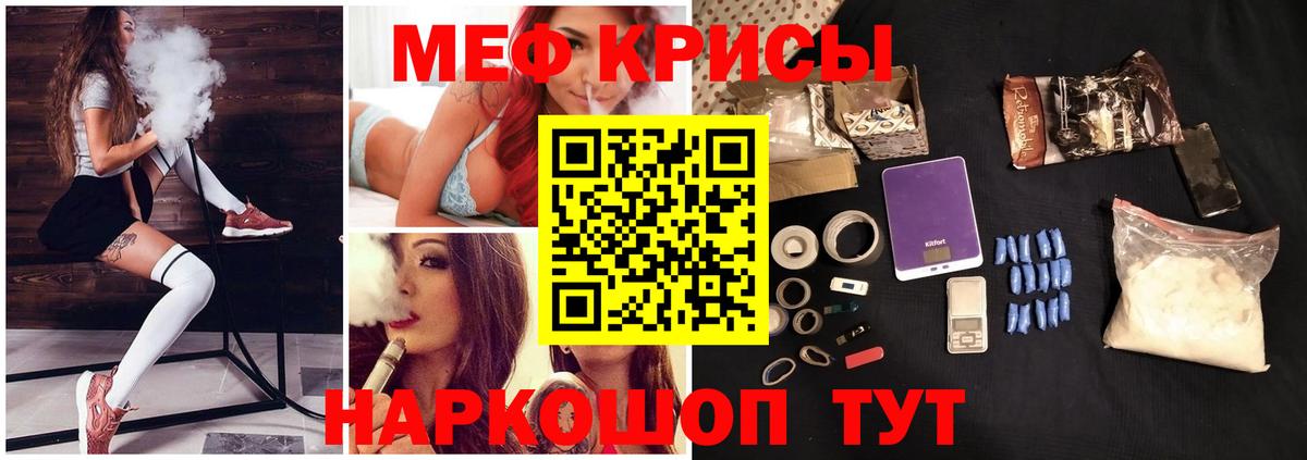 МЯУ-МЯУ  Мефедрон мука  МЕФ  Вход с VPN  Шадринск 