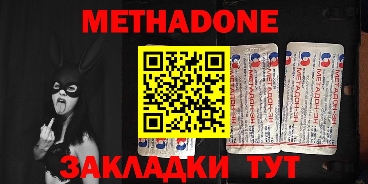 Шадринск  Мефедрон  Вход с VPN  Меф   Конопля  Кокаин 