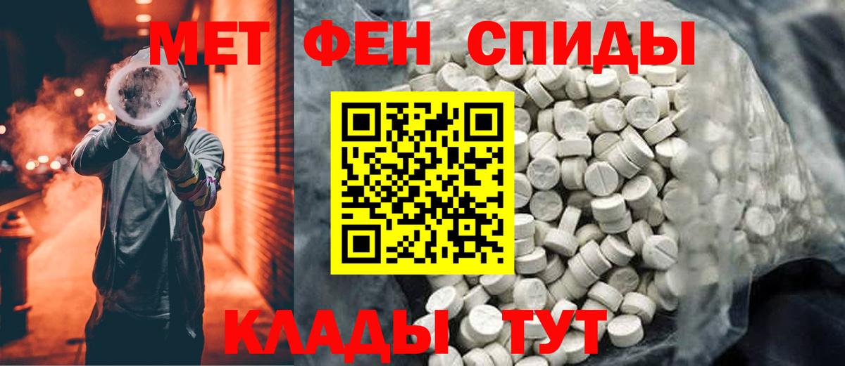 МЕТАМФЕТАМИН витя  Вход с VPN  Шадринск 