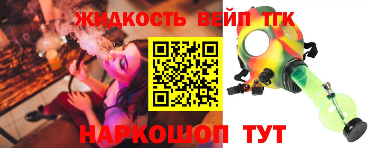 Дистиллят ТГК THC oil  где продают   Шадринск  Вход с VPN 