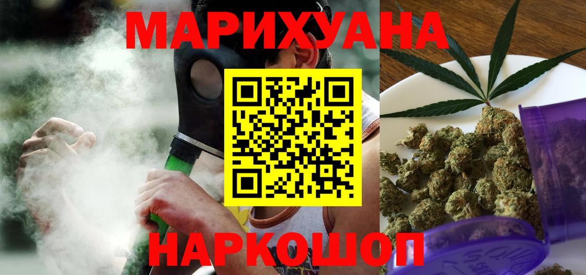 Шадринск  Конопля LSD WEED  Вход с VPN  Марихуана тримм 
